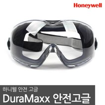[하니웰] 고글 D-Maxx 1017751 안전고글, 상세 설명 참조