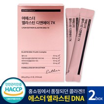 HACCP 식약처 인증 여에스더 엘라스틴 디엔에이 7x 3세대 100% 고순도 고함량 말엘라스틴 DNA 저분자 피쉬콜라겐 발효 히알루론산 초저분자 에스더 앨라스틴 애라스틴 에라스틴, 2박스, 14포