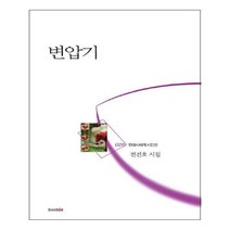 유니오니아시아 변압기