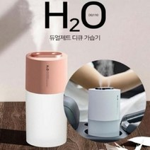 H2O 듀얼제트분사 난방텐트가습기 대용량 LED 난방텐트가습기 차량용 탁상용, 상세페이지 참조