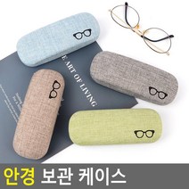 40대 여성 돋보기안경 휴대용 안경집 방꾸미기