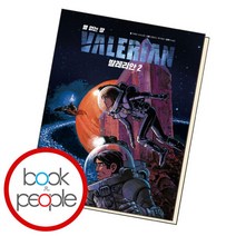 [북앤피플] 발레리안 2, 상세 설명 참조