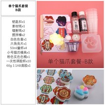 냥발키링만들기 레진아트몰드 초보자 키링 하트쉐이커 수공예 집콕 재료 만들기 에폭시 반짝이, 싱글 캣츠 클로 B