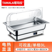 업소용 보온기 전기 워머 워머기 중탕기 보온통 배식대, A 크기 및 사이즈 모델 옵션 이미지 참고