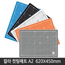 윈스타 칼라 컷팅매트 A2 620X450mm 데스크매트, 검정