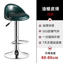 바체어 빠의자 바텐의자 홈바 바테이블 높이조절 회전, C타입 빠의자 사진참조