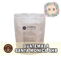 (당일로스팅)과테말라 산타 모니카 SHB, 200g, 핸드드립용 분쇄