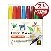 라인프러스 패브릭마카 8색 세트 천 에코백 DIY