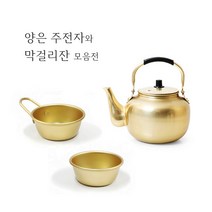 국산 양은 주전자 막걸리잔 (세트X) 양수 편수 사발 그릇 업소용 동동주잔 옛날 레트로 술잔 막걸리, 양은 주전자, 1L, 1개