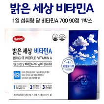 비타민A 프리미엄 비타민에이 아연 식약처 인정 기능성 일일 권장 섭취량 100% 충족 대용량 여성 남성 중년 성인 부모님 어르신, 1박스, 90정