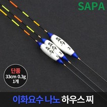 이화요수 나노 하우스 찌 33cm 저부력 민물 내림 낚시