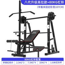 홈짐 홈트 레그프레스 스미스랙 복합헬스기구 하프랙 홈렉 스테인, 옵션23