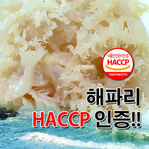 해파리 2kg 무염 (원료80% 식염수20%) 해파리 냉채, 1개