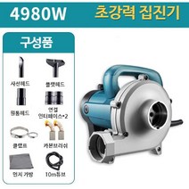 초강력 다용도 집진기 10m호스 목공 석공 작업 분쇄 절삭 연마 분진, 집진기+구성품+10m