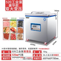 진공포장기계 진공 밀봉기 기계 접착기 기타포장기 포장기진공기 대형 전 자동 추출기 상용 포장기, M, 5개