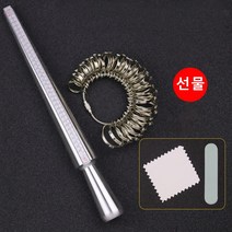 반지 호수재는법 사이즈재는법 손가락 호수측정 늘리기 수리 링게이지, 7호