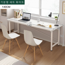 일자형 원목 2인용책상 트윈 남매 공부 데스크 커플 자매 서재 쌍둥이 세트, 기본형 세트 화이트 140 40cm