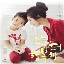 새책-스테이책터 [오늘 더 행복해] 결혼 10년-션 정혜영 지음, 오늘 더 행복해