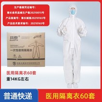의료 보호 복 격리 복 일회용 원피스 전신 의료 의료 전염병 예방 신발 커버 마스크 고글 장갑, 격리 가운의료 상자 100개 상자 전체가 더 비용