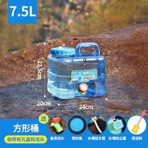 야외 물통 가정용 물 저장용 청정 생수통 용두 차량용 대용량 물 저장 탱크, 7.5리터 세로 사각통+예비용꼭지+홀커버ml