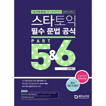 박혜원파워토익 가성비 좋은 제품 중 판매량 1위 상품 소개