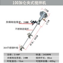 공압 믹서 페인트 잉크 혼합기 접착제 액체 교반기 디졸바 배합기 산업용 혼합 믹싱, 100갤런 클립온 스테인리스