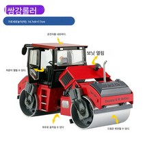 정방 1:50 라지 합금 공사차 벌목차 2기통 로드롤러 지게차 메탈카, 레드 롤러