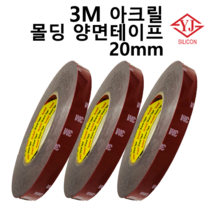 3M 아크릴 폼 양면테이프(회색) 20mm