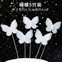 어린이 생일 케이크 장식 장식 미니 Q 버전 공주 6 스타일 8 스타일 소녀 요정 생일 파티 드레스, 흰 진주 나비 5마리
