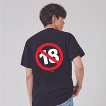 키밍 18 금지 18세 금지 검은티 남자여름코디 남성티셔츠브랜드 가족시밀러룩 후드셔츠 남성반팔면티