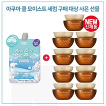 모이스트세럼 2개 구매시 샘플 자음생크림 소프트 5mlx9개 (총 45ml)_최근제품, 1개