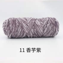 포장용 행사용 금실 솜털 실타래 쉐닐 핸드메이드 다이 뜨개 스카프 굵은 실 폭력 곰 소재 가방 코바늘 걸이 슬리퍼, 11 11토란보라