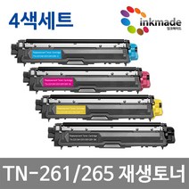 브라더 TN-261 TN-265 4색세트 재생토너 HL-3150CDN MFC-9140CDN MFC-9340CDN HL-3170CDW