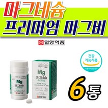 60대 여성 종아리 발 손 쥐날때 영양 보충제 성인 남자 손끝 발끝 왼쪽 오른쪽 눈 떨림 저림 가성비 MG 마그네숨 보조제 비타민 B6 B12 셀레늄 노인 시니어