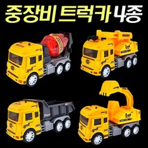 초딩 장난감 덤프트럭 장난감 장남감자동차 남자애들선물 4살 5살 6살 7살 8살 남아선물