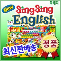 [전집] [최신개정판 배송] 뉴씽씽영어/씽씽펜포함/국민영어전집/유아영어/첫단계영어동화 : [정품등록/빠른배송], 헤르만헤세(전집)