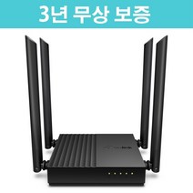 티피링크 Archer C64 듀얼밴드 Wi-Fi 1200Mbps 무선 와이파이 공유기 Archer C64