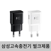 삼성고속충전기 급속 가정용 휴대용 분리형 usb 충전기 EP-TA20, 블랙, 1개