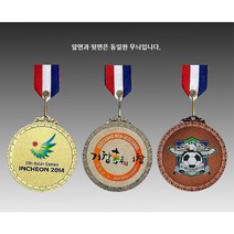 금속메달 제작 인쇄 금.은.동, 11개 이상 단면인쇄