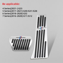 Bmw 자동차 페달 커버 BMW 시리즈 1 3 5 7 X3 X4 X5 X6 X7 F30 F31 F34 F52 G28 G30 G07 자동차 액세서리 용 가스 연료 브레이크 패드 플레, G