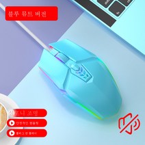DFMEI 신규 케이블 D마우스 노트북 PC용 발광마우스 게이밍쥐입니다소리 없는 음향을 표시합니다., DFMEI 자동 버튼 블루