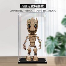 그루트 레고 보관함 정리함 아크릴 디스플레이 케이스 장식장 진열장 76217, A개