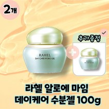 라헬 알로에 마임 데이케어 수분젤 수분크림 본품 100g, 2개