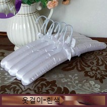 JINGHENG 패브릭 옷걸이 스펀지 노라인 미끄럼방지 바지걸이 치맛자락 웨딩드레스 다용도 길이늘임, T02-10개, C01-화이트