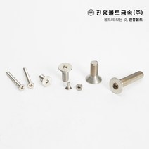 스텐 접시머리 볼트 사라 볼트 렌치/십자(6mm ~ 60mm) M3 M4 M5 M6 M8 M10 M12, 1.렌치, 20mm, 1개