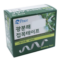 [우야플랜트샵] 피스 뉴질랜드 광분해 접목테이프 50M 100M, 길이 50m, 1개