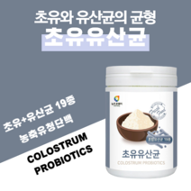 초유유산균 신바이오스틱 유산군 유청 단백질 프로바이오스틱 신유산균 스틱스 가루