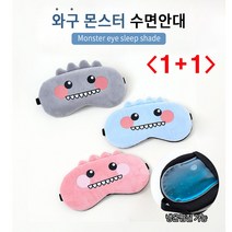 (디앤티) 1+1캐릭터 찜질안대 쌍꺼풀 붓기 안대 수면안대 냉온찜질, 와구그레이  1+1