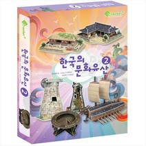 크래커플러스 한국의 문화유산2 3D 입체퍼즐 학습교구