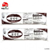 하남이조 칡냉면 2kg x 10개 한박스 냉면사리 업소용 물 냉면, 상세페이지 참조